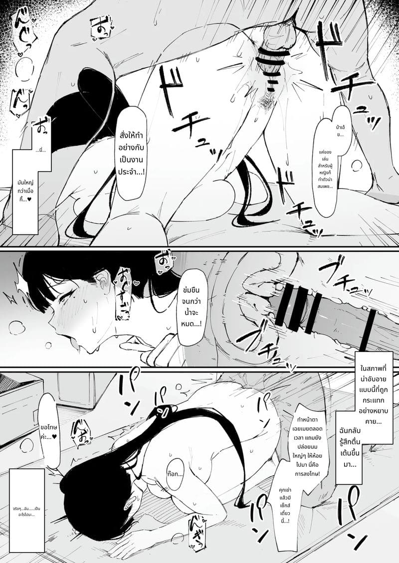 วันที่เด็กธรรมดากลายเป็นทาสเซ็กส์